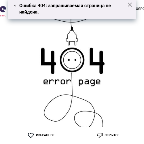 Ярослава